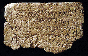 Ekron Inscription. Tel Miqne/Ekron Publications.